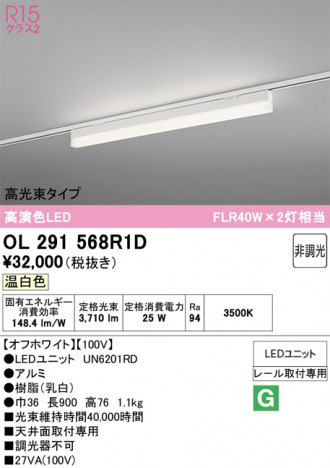 ñ�ʲ���ODELIC �����ǥ�å� LED �١����饤�� OL291568R1D | ���������̿����䡦����ƥꥢ���������Ρڥ饤�ȥ��������