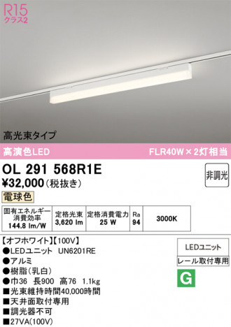 ñ�ʲ���ODELIC �����ǥ�å� LED �١����饤�� OL291568R1E | ���������̿����䡦����ƥꥢ���������Ρڥ饤�ȥ��������