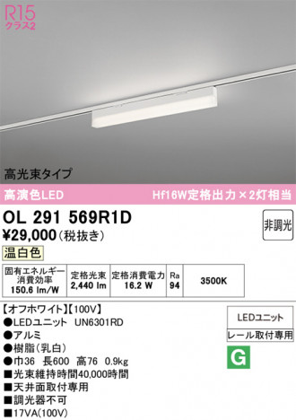 ñ�ʲ���ODELIC �����ǥ�å� LED �١����饤�� OL291569R1D | ���������̿����䡦����ƥꥢ���������Ρڥ饤�ȥ��������