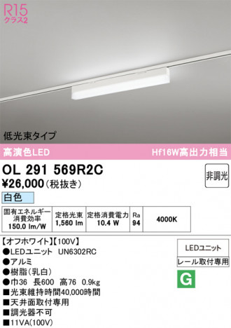 ñ�ʲ���ODELIC �����ǥ�å� LED �١����饤�� OL291569R2C | ���������̿����䡦����ƥꥢ���������Ρڥ饤�ȥ��������