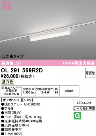 ñ�ʲ���ODELIC �����ǥ�å� LED �١����饤�� OL291569R2D | ���������̿����䡦����ƥꥢ���������Ρڥ饤�ȥ��������
