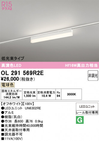 ñ�ʲ���ODELIC �����ǥ�å� LED �١����饤�� OL291569R2E | ���������̿����䡦����ƥꥢ���������Ρڥ饤�ȥ��������