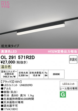 ñ�ʲ���ODELIC �����ǥ�å� LED �١����饤�� OL291571R2D | ���������̿����䡦����ƥꥢ���������Ρڥ饤�ȥ��������