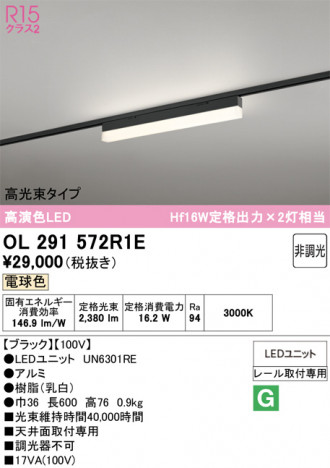 ñ�ʲ���ODELIC �����ǥ�å� LED �١����饤�� OL291572R1E | ���������̿����䡦����ƥꥢ���������Ρڥ饤�ȥ��������