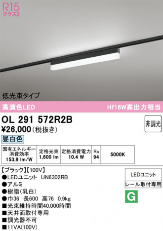 ñ�ʲ���ODELIC �����ǥ�å� LED �١����饤�� OL291572R2B | ���������̿����䡦����ƥꥢ���������Ρڥ饤�ȥ��������