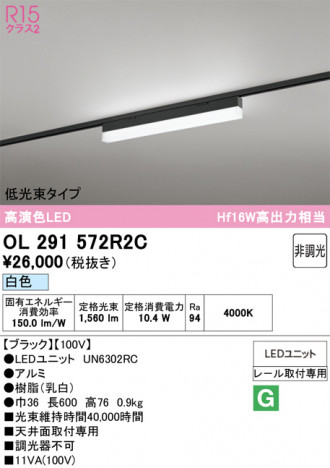 ñ�ʲ���ODELIC �����ǥ�å� LED �١����饤�� OL291572R2C | ���������̿����䡦����ƥꥢ���������Ρڥ饤�ȥ��������