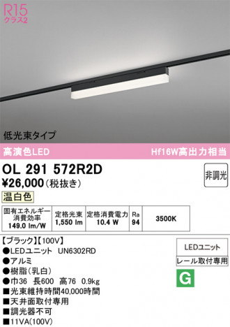 ñ�ʲ���ODELIC �����ǥ�å� LED �١����饤�� OL291572R2D | ���������̿����䡦����ƥꥢ���������Ρڥ饤�ȥ��������