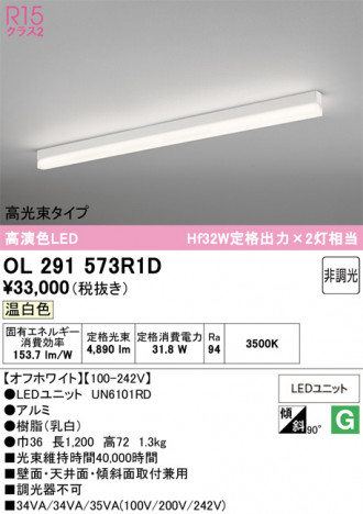 ñ�ʲ���ODELIC �����ǥ�å� LED �١����饤�� OL291573R1D | ���������̿����䡦����ƥꥢ���������Ρڥ饤�ȥ��������
