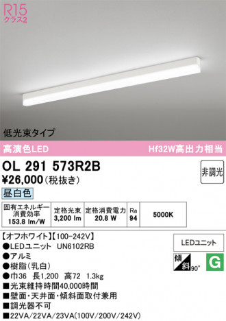 ñ�ʲ���ODELIC �����ǥ�å� LED �١����饤�� OL291573R2B | ���������̿����䡦����ƥꥢ���������Ρڥ饤�ȥ��������