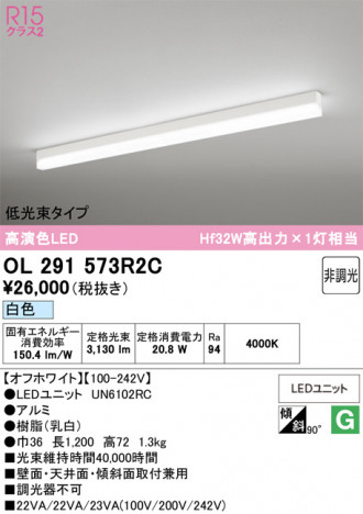 ñ�ʲ���ODELIC �����ǥ�å� LED �١����饤�� OL291573R2C | ���������̿����䡦����ƥꥢ���������Ρڥ饤�ȥ��������