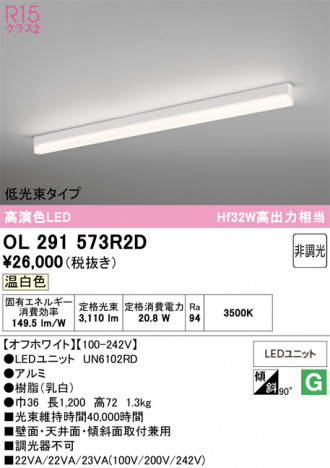ñ�ʲ���ODELIC �����ǥ�å� LED �١����饤�� OL291573R2D | ���������̿����䡦����ƥꥢ���������Ρڥ饤�ȥ��������