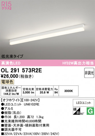 ñ�ʲ���ODELIC �����ǥ�å� LED �١����饤�� OL291573R2E | ���������̿����䡦����ƥꥢ���������Ρڥ饤�ȥ��������