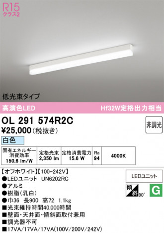 ñ�ʲ���ODELIC �����ǥ�å� LED �١����饤�� OL291574R2C | ���������̿����䡦����ƥꥢ���������Ρڥ饤�ȥ��������