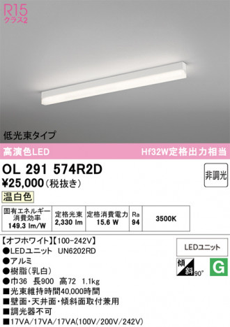 ñ�ʲ���ODELIC �����ǥ�å� LED �١����饤�� OL291574R2D | ���������̿����䡦����ƥꥢ���������Ρڥ饤�ȥ��������