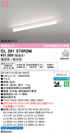 ñ�ʲ���ODELIC �����ǥ�å� LED �١����饤�� OL291574R2M | ���������̿����䡦����ƥꥢ���������Ρڥ饤�ȥ��������