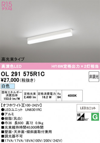 ñ�ʲ���ODELIC �����ǥ�å� LED �١����饤�� OL291575R1C | ���������̿����䡦����ƥꥢ���������Ρڥ饤�ȥ��������
