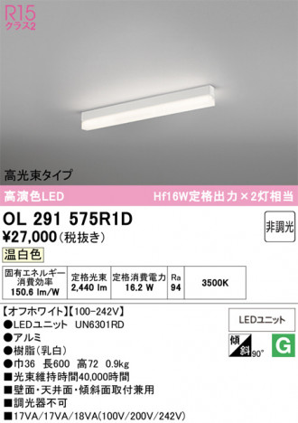 ñ�ʲ���ODELIC �����ǥ�å� LED �١����饤�� OL291575R1D | ���������̿����䡦����ƥꥢ���������Ρڥ饤�ȥ��������