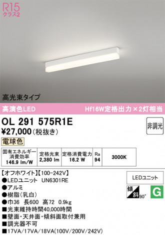 ñ�ʲ���ODELIC �����ǥ�å� LED �١����饤�� OL291575R1E | ���������̿����䡦����ƥꥢ���������Ρڥ饤�ȥ��������