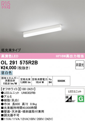 ñ�ʲ���ODELIC �����ǥ�å� LED �١����饤�� OL291575R2B | ���������̿����䡦����ƥꥢ���������Ρڥ饤�ȥ��������