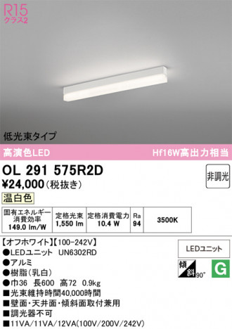 ñ�ʲ���ODELIC �����ǥ�å� LED �١����饤�� OL291575R2D | ���������̿����䡦����ƥꥢ���������Ρڥ饤�ȥ��������