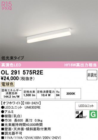 ñ�ʲ���ODELIC �����ǥ�å� LED �١����饤�� OL291575R2E | ���������̿����䡦����ƥꥢ���������Ρڥ饤�ȥ��������