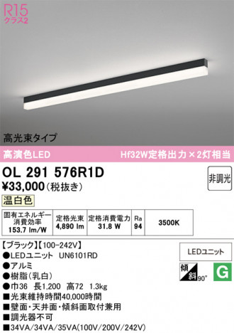 ñ�ʲ���ODELIC �����ǥ�å� LED �١����饤�� OL291576R1D | ���������̿����䡦����ƥꥢ���������Ρڥ饤�ȥ��������