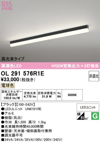 ñ�ʲ���ODELIC �����ǥ�å� LED �١����饤�� OL291576R1E | ���������̿����䡦����ƥꥢ���������Ρڥ饤�ȥ��������