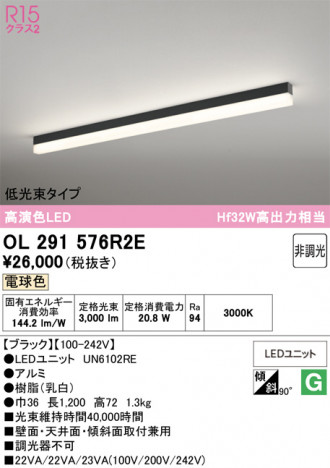 ñ�ʲ���ODELIC �����ǥ�å� LED �١����饤�� OL291576R2E | ���������̿����䡦����ƥꥢ���������Ρڥ饤�ȥ��������