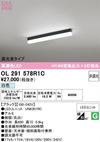 ñ�ʲ���ODELIC �����ǥ�å� LED �١����饤�� OL291578R1C | ���������̿����䡦����ƥꥢ���������Ρڥ饤�ȥ��������
