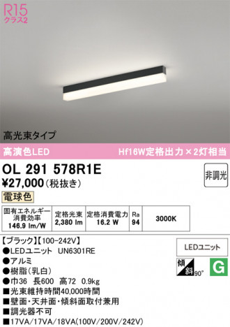 ñ�ʲ���ODELIC �����ǥ�å� LED �١����饤�� OL291578R1E | ���������̿����䡦����ƥꥢ���������Ρڥ饤�ȥ��������