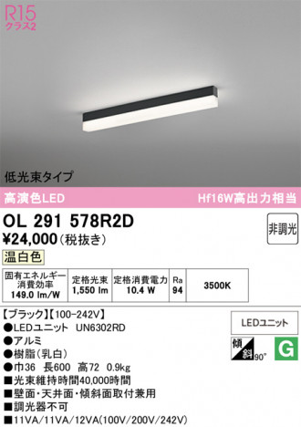 ñ�ʲ���ODELIC �����ǥ�å� LED �١����饤�� OL291578R2D | ���������̿����䡦����ƥꥢ���������Ρڥ饤�ȥ��������