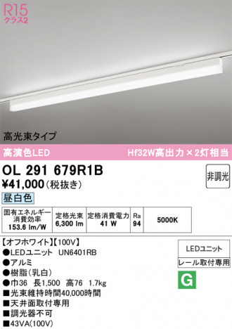 ñ�ʲ���ODELIC �����ǥ�å� LED �١����饤�� OL291679R1B | ���������̿����䡦����ƥꥢ���������Ρڥ饤�ȥ��������