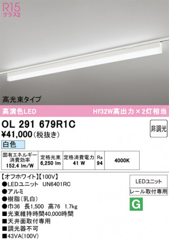 ñ�ʲ���ODELIC �����ǥ�å� LED �١����饤�� OL291679R1C | ���������̿����䡦����ƥꥢ���������Ρڥ饤�ȥ��������