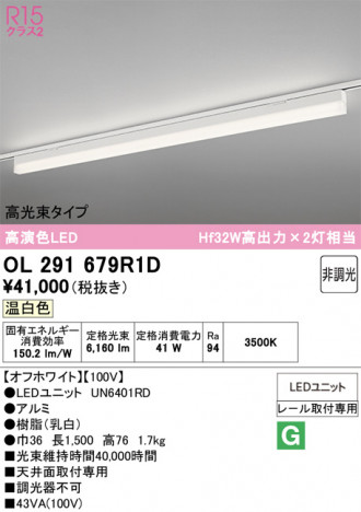 ñ�ʲ���ODELIC �����ǥ�å� LED �١����饤�� OL291679R1D | ���������̿����䡦����ƥꥢ���������Ρڥ饤�ȥ��������