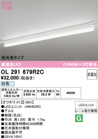 ñ�ʲ���ODELIC �����ǥ�å� LED �١����饤�� OL291679R2C | ���������̿����䡦����ƥꥢ���������Ρڥ饤�ȥ��������
