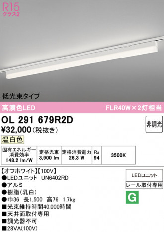 ñ�ʲ���ODELIC �����ǥ�å� LED �١����饤�� OL291679R2D | ���������̿����䡦����ƥꥢ���������Ρڥ饤�ȥ��������