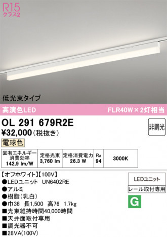 ñ�ʲ���ODELIC �����ǥ�å� LED �١����饤�� OL291679R2E | ���������̿����䡦����ƥꥢ���������Ρڥ饤�ȥ��������