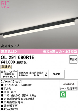 ñ�ʲ���ODELIC �����ǥ�å� LED �١����饤�� OL291680R1E | ���������̿����䡦����ƥꥢ���������Ρڥ饤�ȥ��������