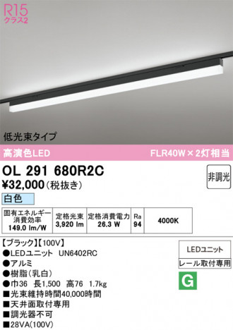 ñ�ʲ���ODELIC �����ǥ�å� LED �١����饤�� OL291680R2C | ���������̿����䡦����ƥꥢ���������Ρڥ饤�ȥ��������