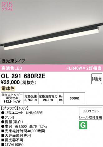 ñ�ʲ���ODELIC �����ǥ�å� LED �١����饤�� OL291680R2E | ���������̿����䡦����ƥꥢ���������Ρڥ饤�ȥ��������