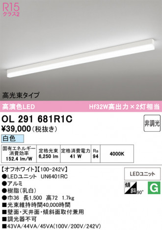 ñ�ʲ���ODELIC �����ǥ�å� LED �١����饤�� OL291681R1C | ���������̿����䡦����ƥꥢ���������Ρڥ饤�ȥ��������