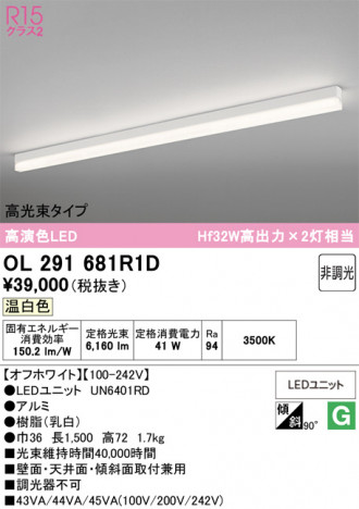 ñ�ʲ���ODELIC �����ǥ�å� LED �١����饤�� OL291681R1D | ���������̿����䡦����ƥꥢ���������Ρڥ饤�ȥ��������