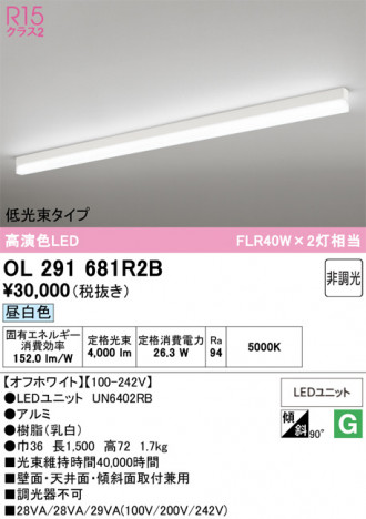 ñ�ʲ���ODELIC �����ǥ�å� LED �١����饤�� OL291681R2B | ���������̿����䡦����ƥꥢ���������Ρڥ饤�ȥ��������