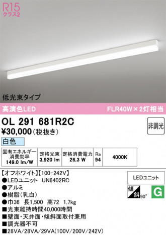 ñ�ʲ���ODELIC �����ǥ�å� LED �١����饤�� OL291681R2C | ���������̿����䡦����ƥꥢ���������Ρڥ饤�ȥ��������