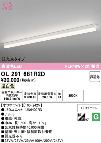 ñ�ʲ���ODELIC �����ǥ�å� LED �١����饤�� OL291681R2D | ���������̿����䡦����ƥꥢ���������Ρڥ饤�ȥ��������