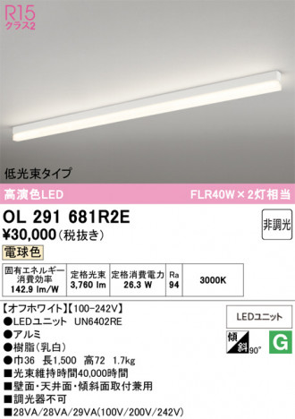 ñ�ʲ���ODELIC �����ǥ�å� LED �١����饤�� OL291681R2E | ���������̿����䡦����ƥꥢ���������Ρڥ饤�ȥ��������