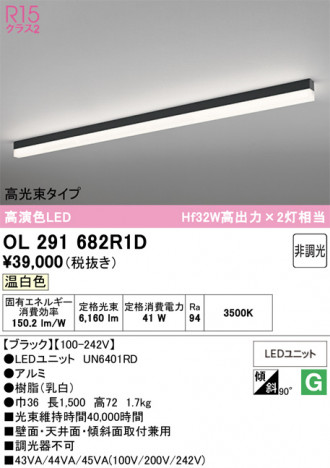 ñ�ʲ���ODELIC �����ǥ�å� LED �١����饤�� OL291682R1D | ���������̿����䡦����ƥꥢ���������Ρڥ饤�ȥ��������