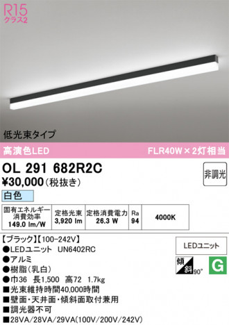 ñ�ʲ���ODELIC �����ǥ�å� LED �١����饤�� OL291682R2C | ���������̿����䡦����ƥꥢ���������Ρڥ饤�ȥ��������