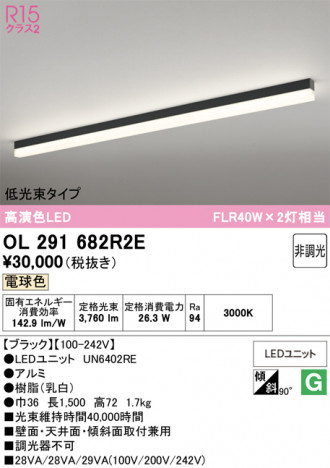 ñ�ʲ���ODELIC �����ǥ�å� LED �١����饤�� OL291682R2E | ���������̿����䡦����ƥꥢ���������Ρڥ饤�ȥ��������