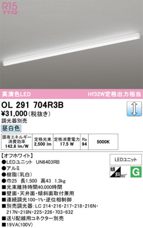 ñ�ʲ���ODELIC �����ǥ�å� LED �١����饤�� OL291704R3B | ���������̿����䡦����ƥꥢ���������Ρڥ饤�ȥ��������